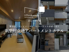 リブレ in Kumamoto 301